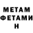 Метамфетамин Methamphetamine Artyom TIX
